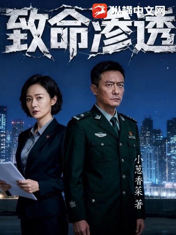 致命透惑饵料
