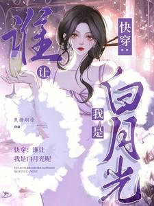 快穿之谁让我是玛丽苏