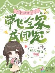 六零团宠小咸鱼格格党