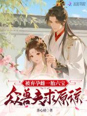 被弃孕妇之谜