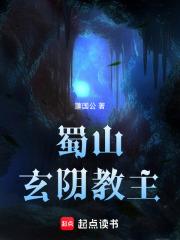 蜀山剑侠传 玄天宗