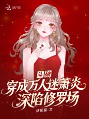 穿越斗破成为萧炎的系统