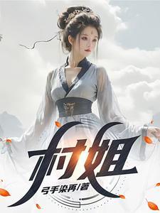 村姐妹聚会感言简短点的