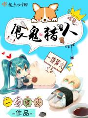 食尸鬼猎人