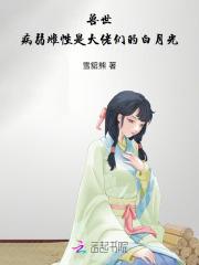 兽世男雌性