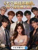 四个现任等上桌的男人