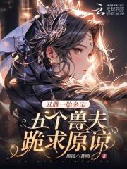 丑娘多夫女尊