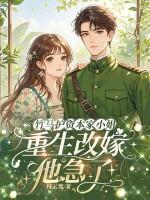 竹马是土豪 竹马是土豪