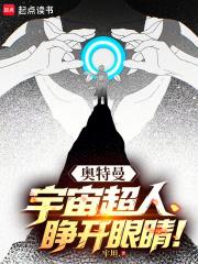宇宙超人奥特曼视频