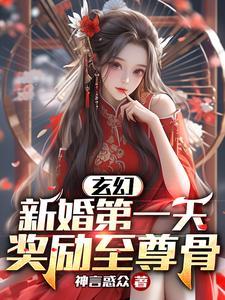 新婚 第一