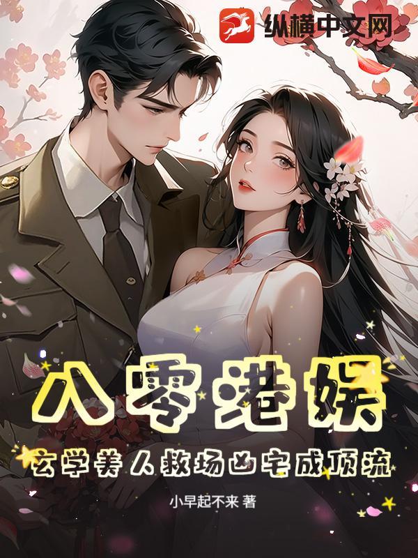 八零年代文 八零年代文