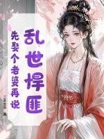 乱唐悍匪