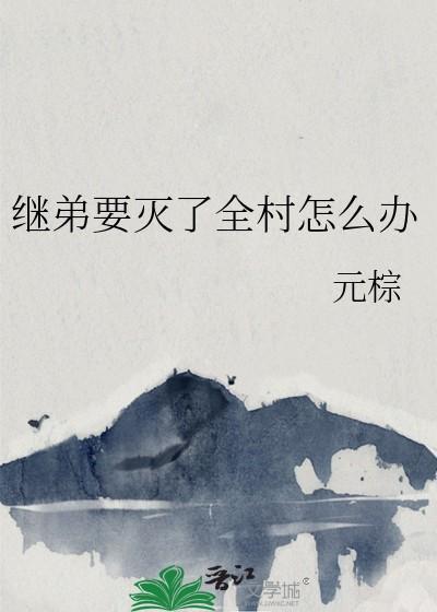 继兄弟姐妹之间可以结婚吗