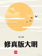 修真大明星 修真大明星
