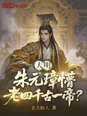老四千古一帝?在线 老四千古一帝?在线
