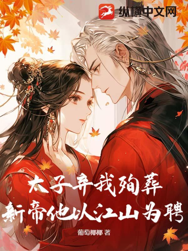 太子之死 太子之死