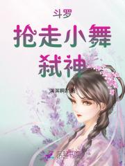 弑神