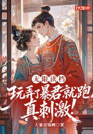 无限暴君崛起百度 无限暴君崛起百度