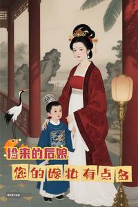 您的嫁妆有点多免费阅读 您的嫁妆有点多免费阅读