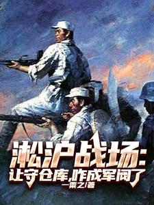 淞沪仓库纪念馆 淞沪仓库纪念馆