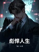 四合院之武哥的彪悍人生