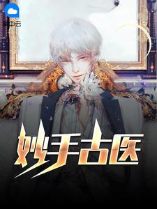 叶不凡秦楚楚免费阅读手机版 叶不凡秦楚楚免费阅读手机版