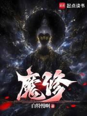 魔修和仙修有什么区别 魔修和仙修有什么区别