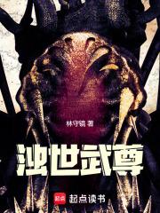 浊世武尊 笔趣阁 浊世武尊 笔趣阁