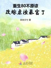 重生八零不离婚