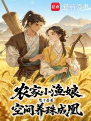 农家空间小福女 农家空间小福女