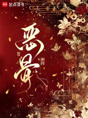 恶骨刑侦 恶骨刑侦