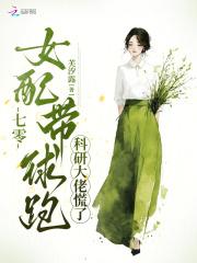 七零女配的团宠人生[穿书