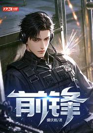 前锋区邮政编码是多少