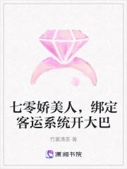 七零娇美人宠爱记