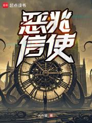 恶兆什么意思 恶兆什么意思