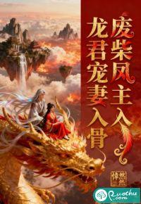 龙妃凤至废柴逆天七小姐