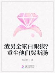 渣男重生记免费阅读 渣男重生记免费阅读