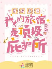 我的末世大酒店全集免费阅读