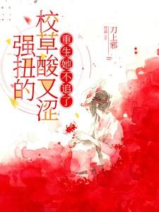 重生她不追了短剧男主