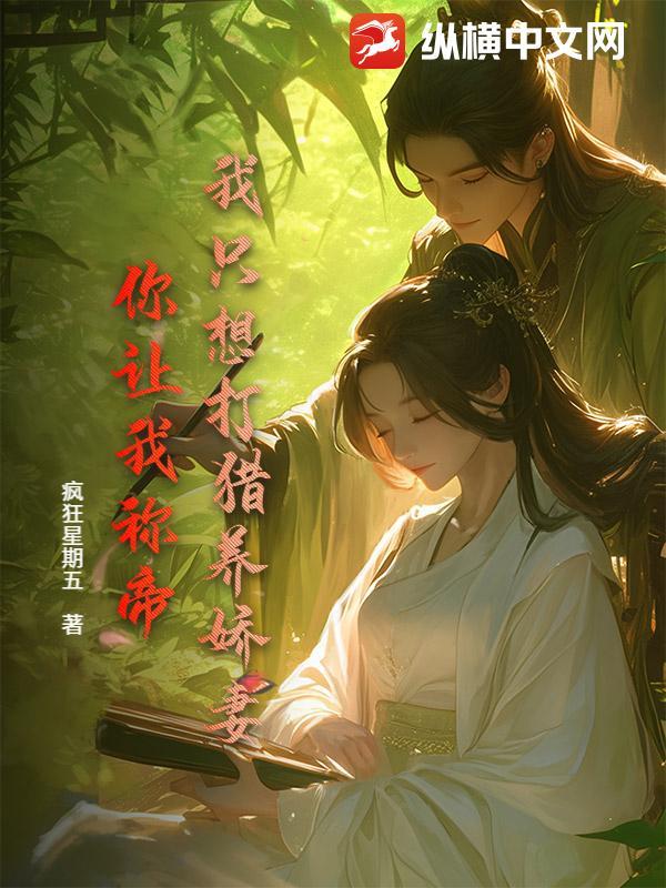 我只想打个游戏免费阅读 我只想打个游戏免费阅读