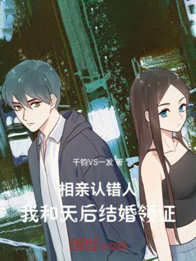 相亲领证了后悔了怎么办