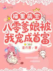 八零福宝甜妻