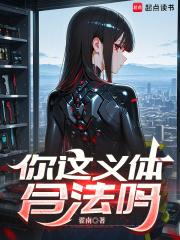 义体人能实现吗 义体人能实现吗