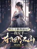 假公主和亲 假公主和亲