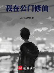 我在修真开后宫
