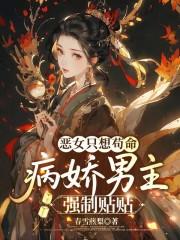 男病娇女强的