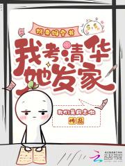 带着母亲去清华 带着母亲去清华