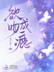 欲吻的意思是什么