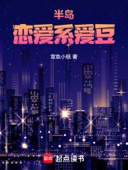 半岛女主 半岛女主
