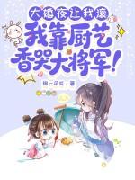 她躲在床脚怯生生叫师傅